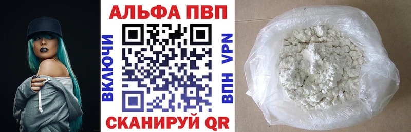 Купить закладки  Новоржев  Alpha PVP VHQ 