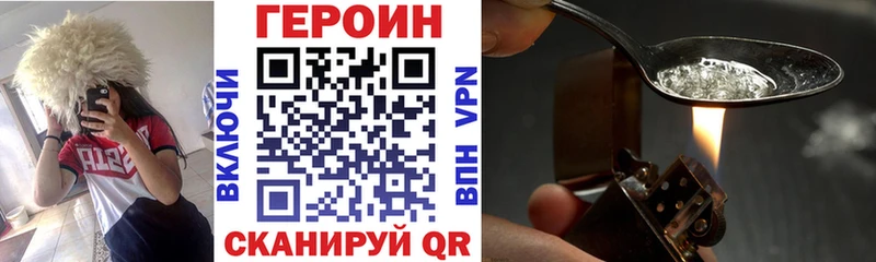 Купить где  Новоржев  Героин Heroin 