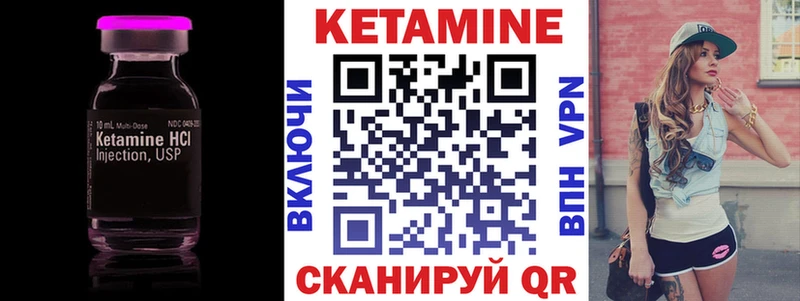 Кетамин VHQ  Купить закладки  Новоржев 