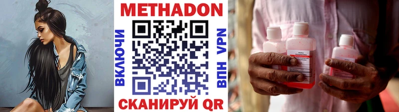Купить где  Новоржев  МЕТАДОН methadone 